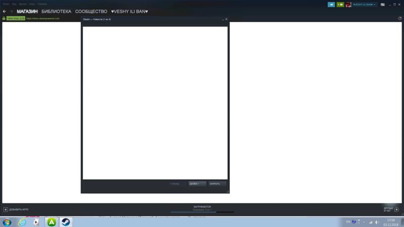 В Steam не открываются страницы В Battle net тоже самое что делать Грузятся только библиотеки - 1