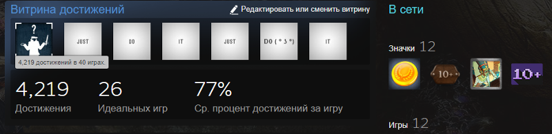 Сколько у вас в steam игр если можно со скриншотом