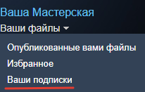 Как удалить все аддоны, дополнения, пил паки для Гарис Мода. steam версия - 1