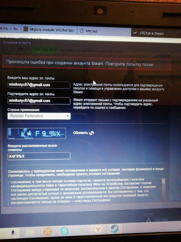 Почему не могу зарегистрироваться в steam