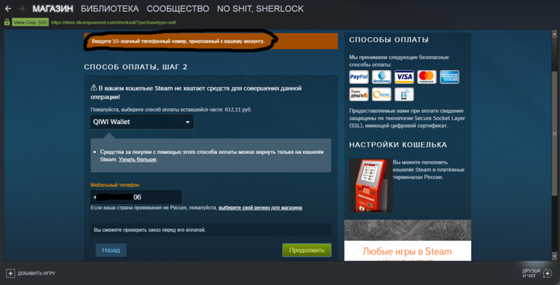 Не могу оплатить игру через теле2