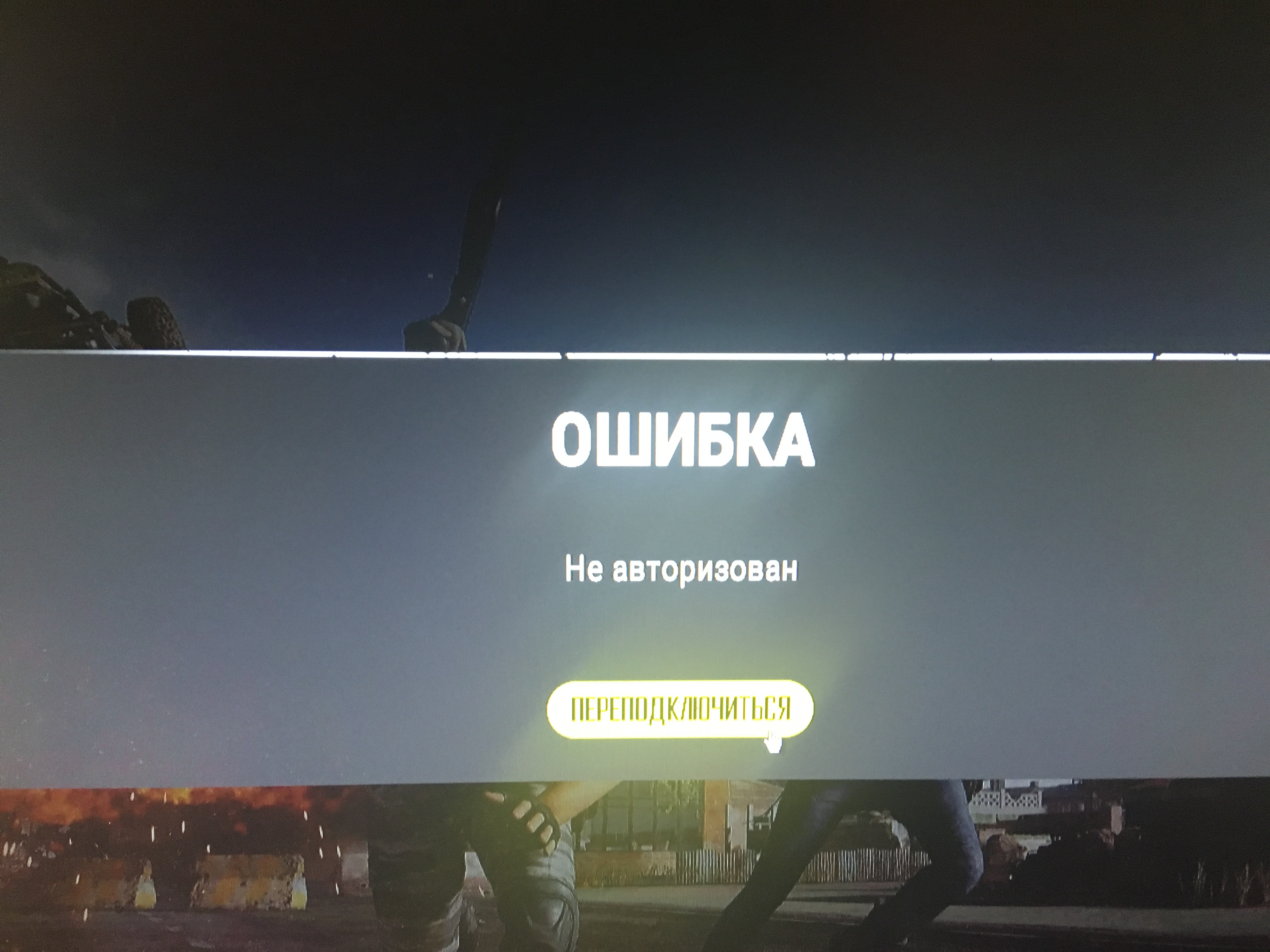 Ошибка не авторизован в игре PUBG (STEAM) - steamru.org