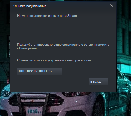 Стим не запускается на windows 10