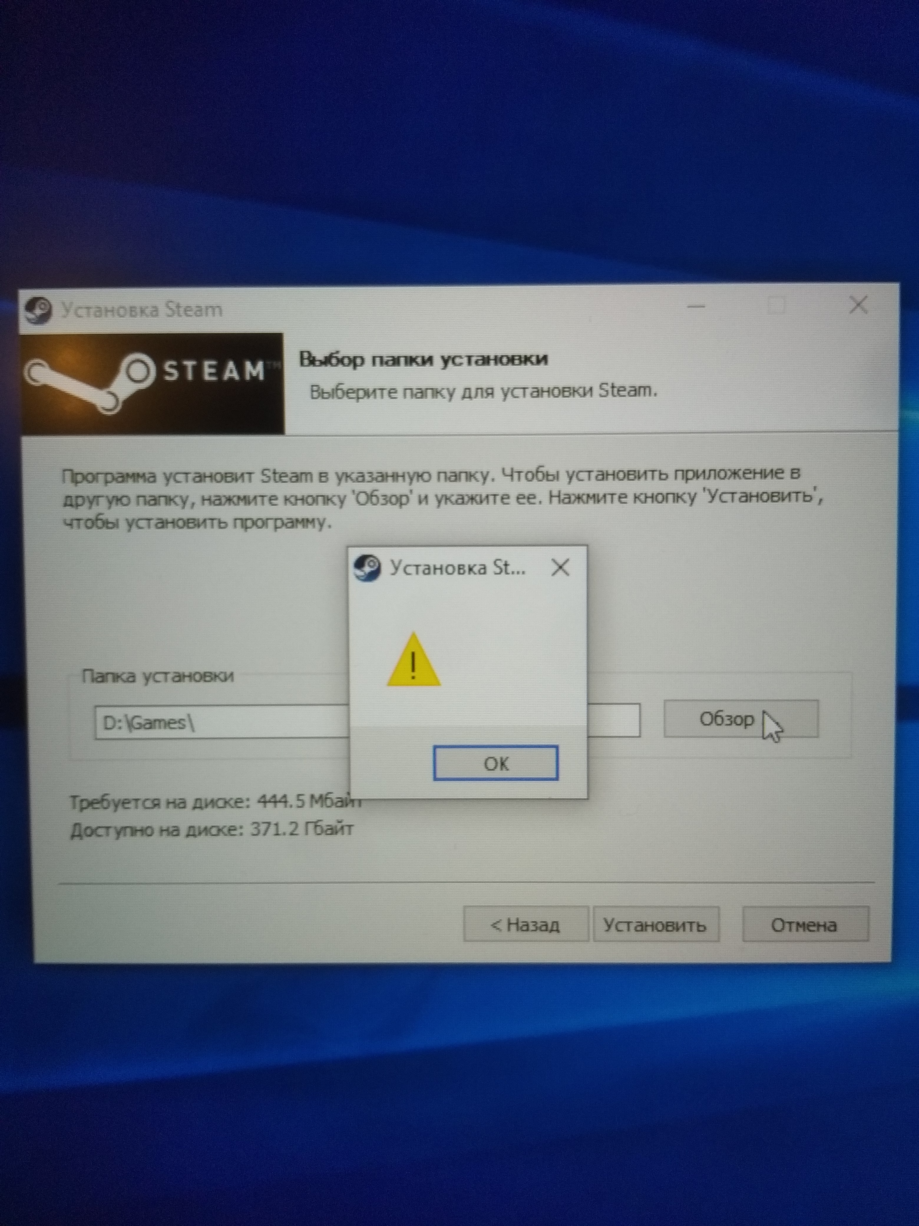 Не скачивается стим steam