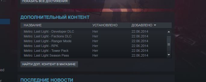 Как узнать premium ли купленная игра в steam