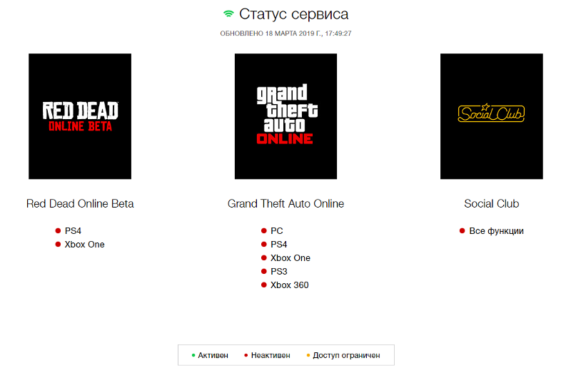 Не могу зайти в Gta 5 steam версия