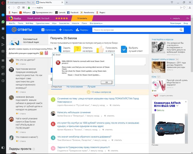 Что с моим steam там ошибка что она значит