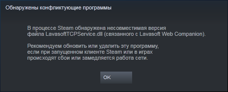 Не запускается Dota2 и стим