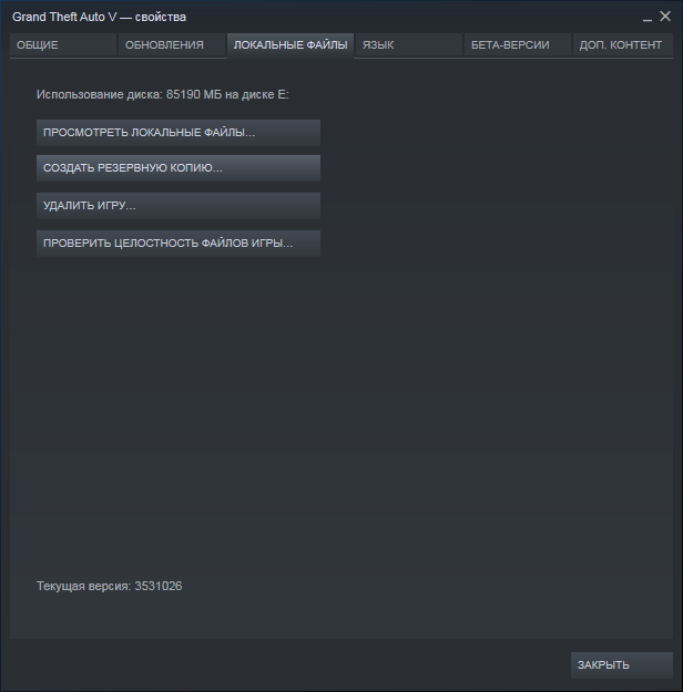 GTA V STEAM . Сколько места занимает после установки