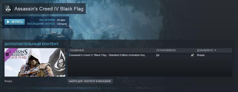 Купил assassins creed black flag в steam. Просит зайти в Uplay. Зашел. Требует ключ. Где взять ключ