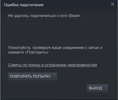 Проблема со стимом Steam