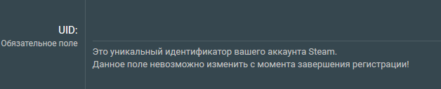 Как узнать UID steam Регистрируюсь на armstalkere и не могу найти нигде