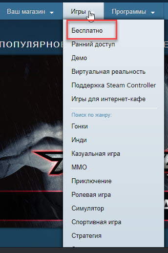 Как получать игры из стима бесплатно