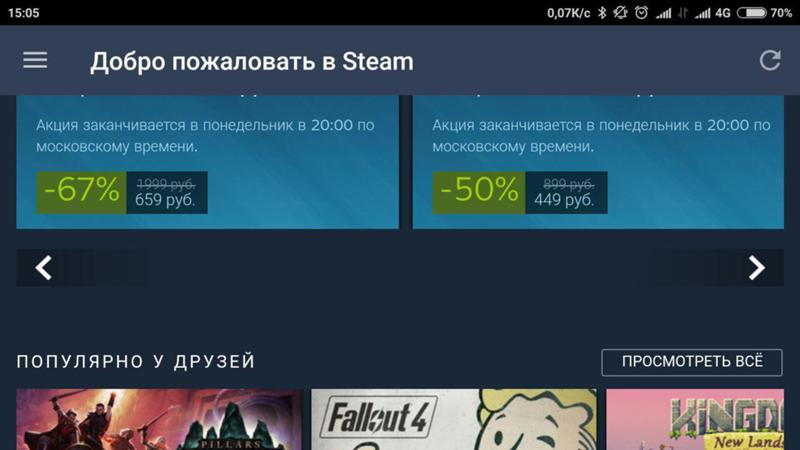 На смартах есть Стим В смысле есть ли клиент Steam для мобильных версий