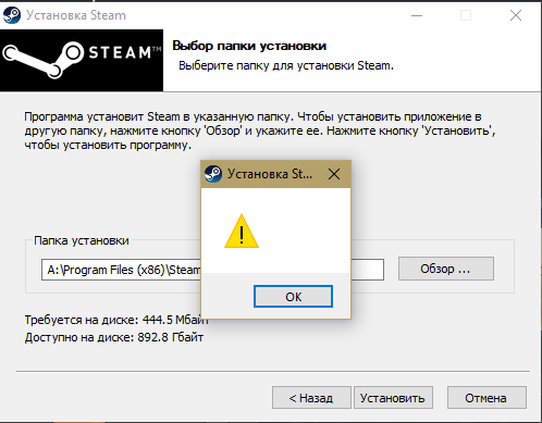 Захотел скачать Steam и тут вот это