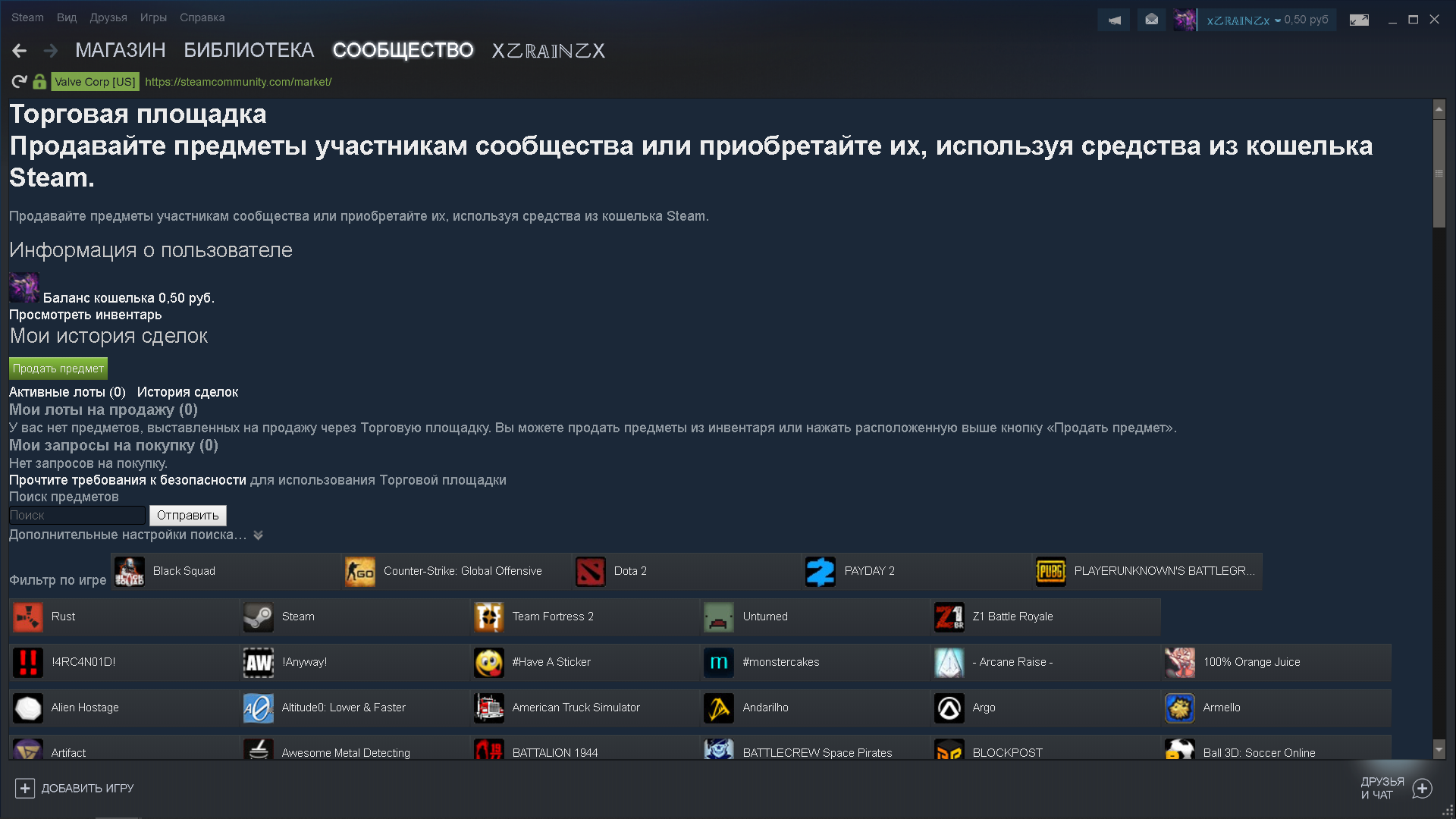 Торговая площадка Steam