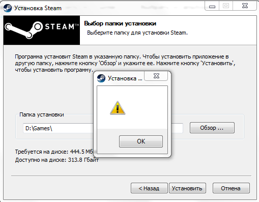 Steam не получается установить