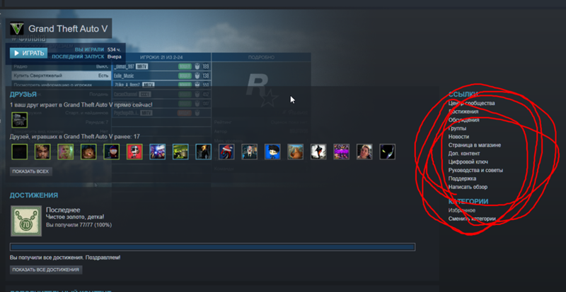 GTA V что делать если слетела активация в STEAM