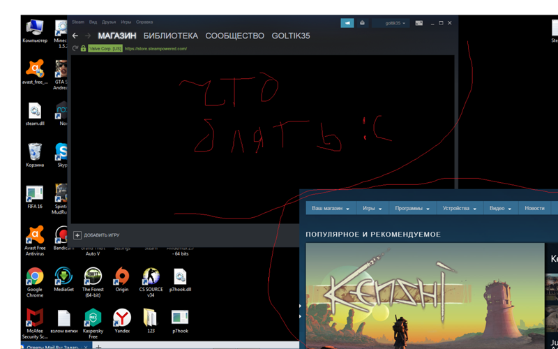 Помогите с steam не могу исправить