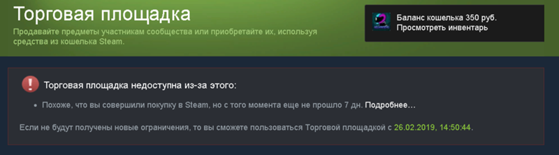 На счёт торговой площадки steam