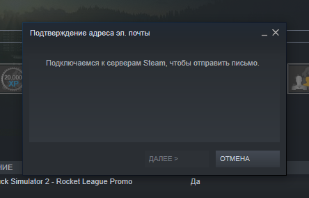 Не приходит подтверждение твич. Почему не удается подтвердить адрес электронной почты в стим. Как подтвердить адрес электронной почты в Steam при регистрации.
