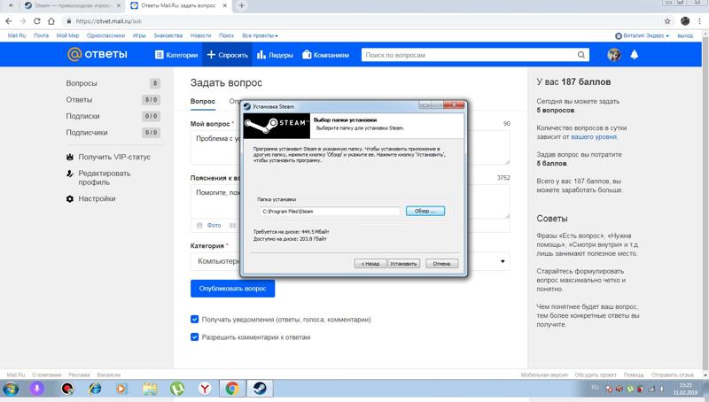 Проблема с установкой Steam