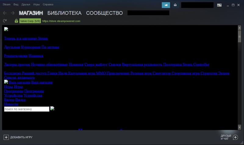 Проблемы со Steam, как решить