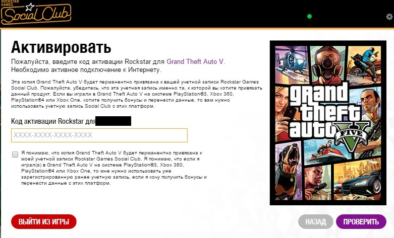 GTA V что делать если слетела активация в STEAM