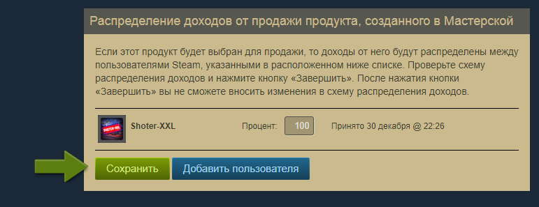 Какой процент нужно брать со стима, если мой скин CS: GO одобрят