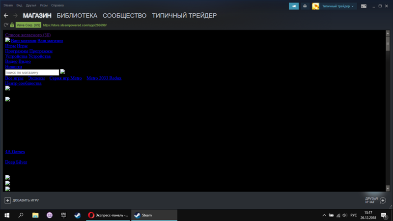 Steam не грузит