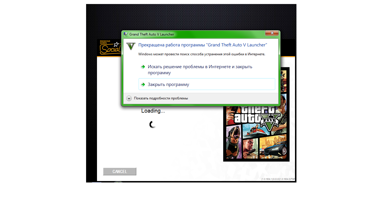 Не запускается гта 5