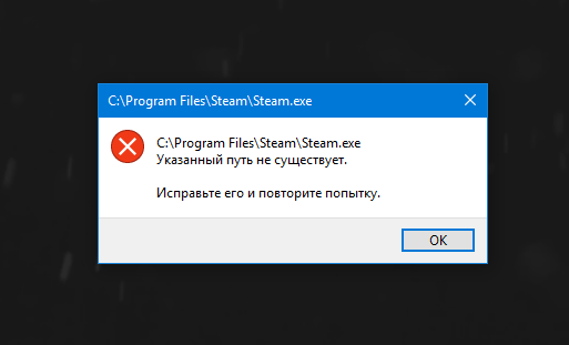 Не получается открыть steam