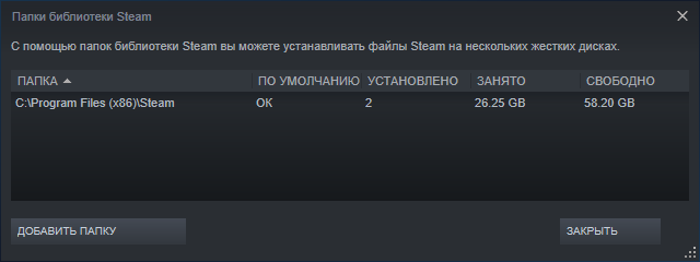 Как переустановить игру в Steam - 2