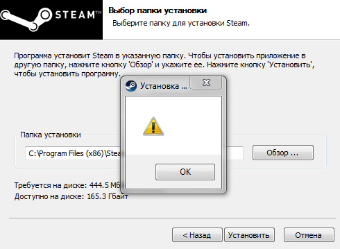 Лол а че у меня steam не устанавливается