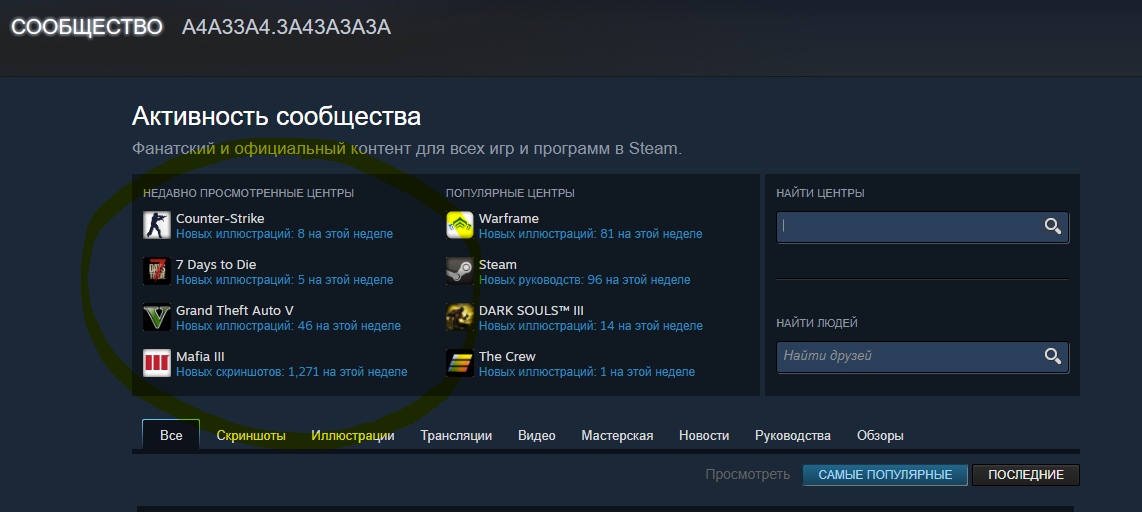 STEAM. Создал новый аккаунт