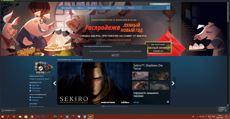 Steam завис. Стим ошибки 422. Бесконечная проверка загрузки в стим. Steam ошибка 29. Fallout 4 VR ошибка при запуске стим.