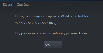 Как это решить Все переустанавливал и саму игру и стим ничего не получается