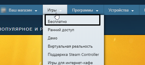 Какие игры можно поиграть с другом по сети в стим БесплатнЫЕ кроме CS: Go DOTA2 и так далее