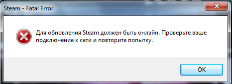 Steam что делать. ПРИ ЗАПУСКЕ ВЫДАЁТ ОШИБКУ