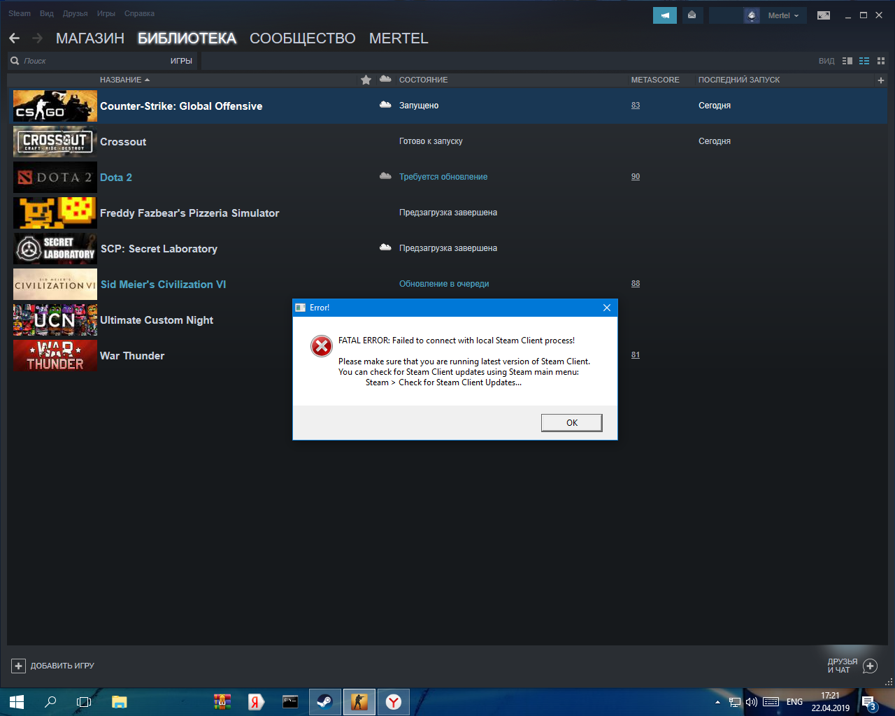 Please make sure that you are running latest version of steam client you can check (117) фото