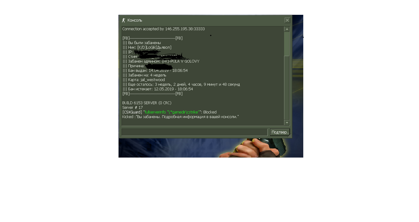 Меня забанили на 1 сервере в кс 1.6 не стим хз за что как поменять стим ай ди в кс 1.6