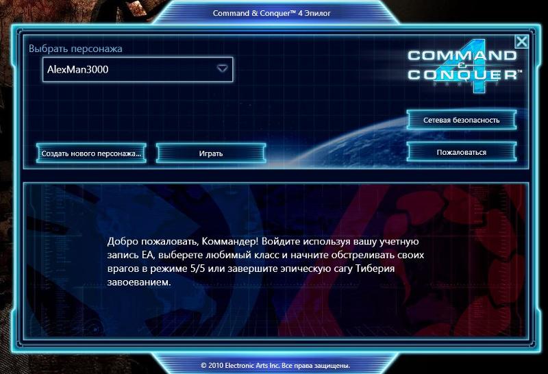 Прошу помочь по запуску игры command conquer 4 лицензии из стима . Проблемы с ключом - 1