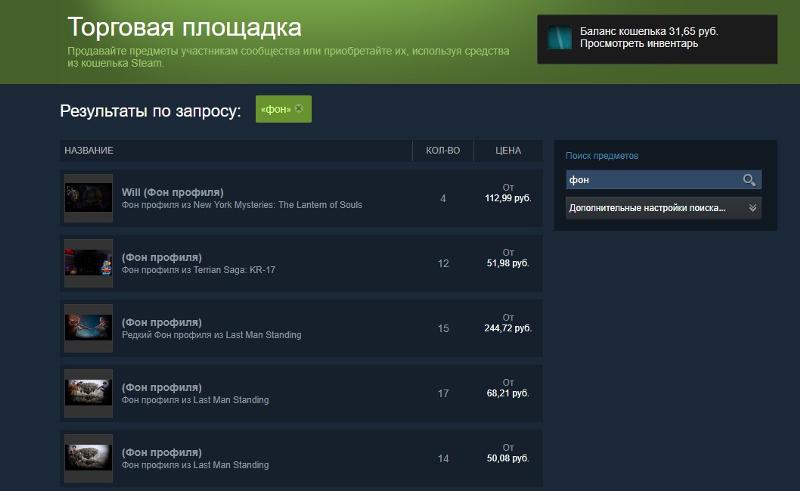 Steam, как сделать что бы у меня тоже было изображение на фоне профиля