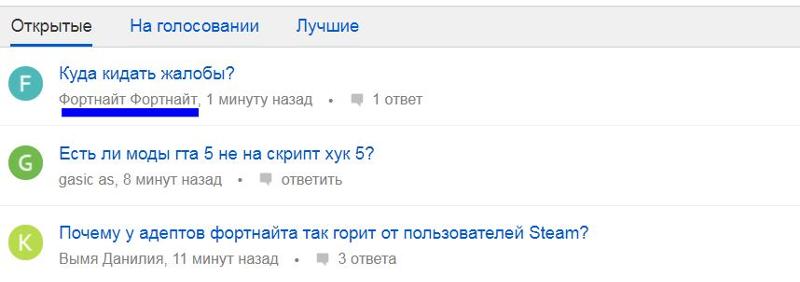 Почему у адептов фортнайта так горит от пользователей Steam