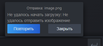 Нужно решить проблему с диалоговым окном Steam