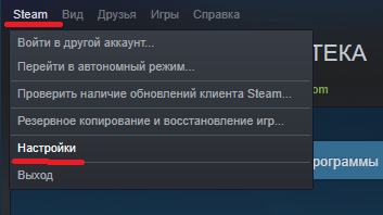 Steam отключает компьютер. Как перезапустить стим. Как перезагрузить стим. Как перезапустить клиент стим. Как перезапустить стим на ПК.