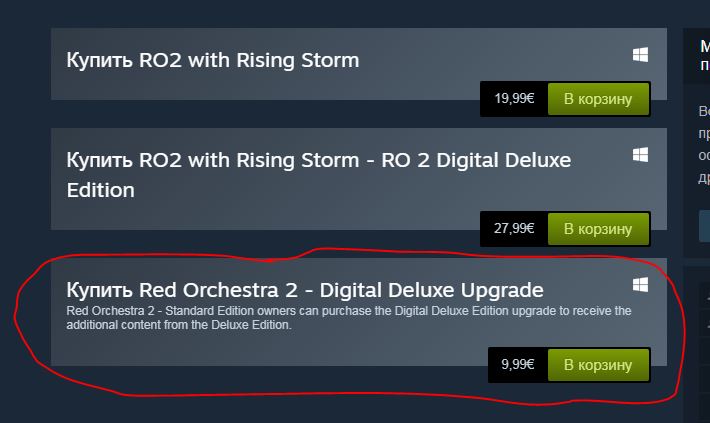 Можно ли докупить издание игры в Steam