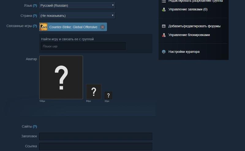 Чуваки че делать Не могу установить аватарку в своей группе в стим, кнопка просто отсутствует
