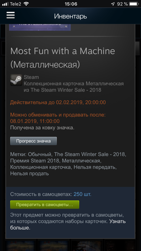 Смогу ли я продать картчоку стим после определенного срока