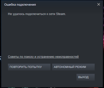 Проблема с клиентом steam